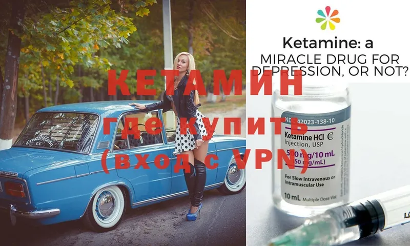 Кетамин ketamine  Кондопога 